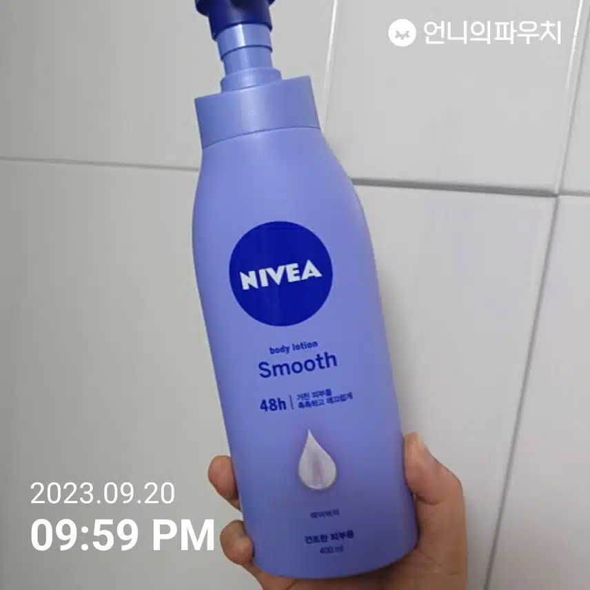 바디로션 챌린지 1일차~