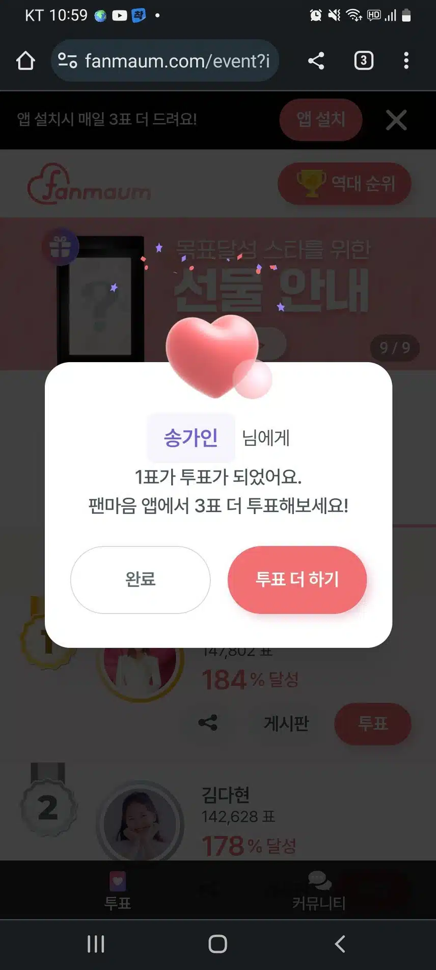 가인님께 한 표