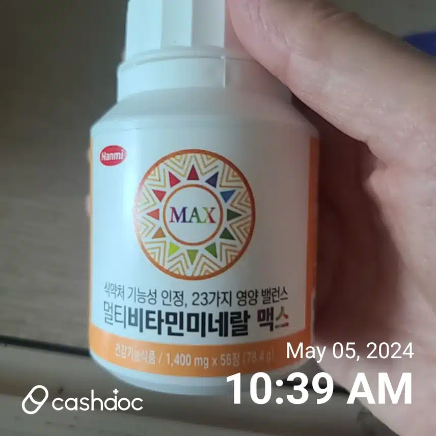 비타민