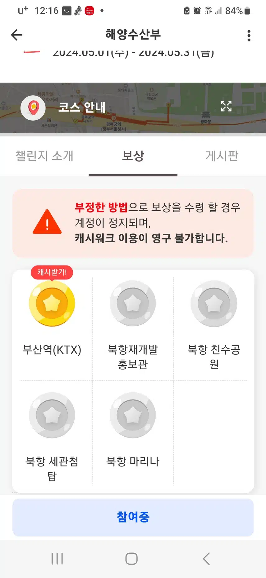 부산역 스탬프