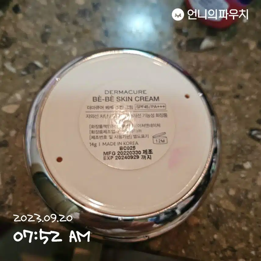더마큐어 베베스킨 스킨 크림 쿠션파데
