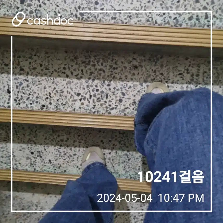 5/4건강목표성공