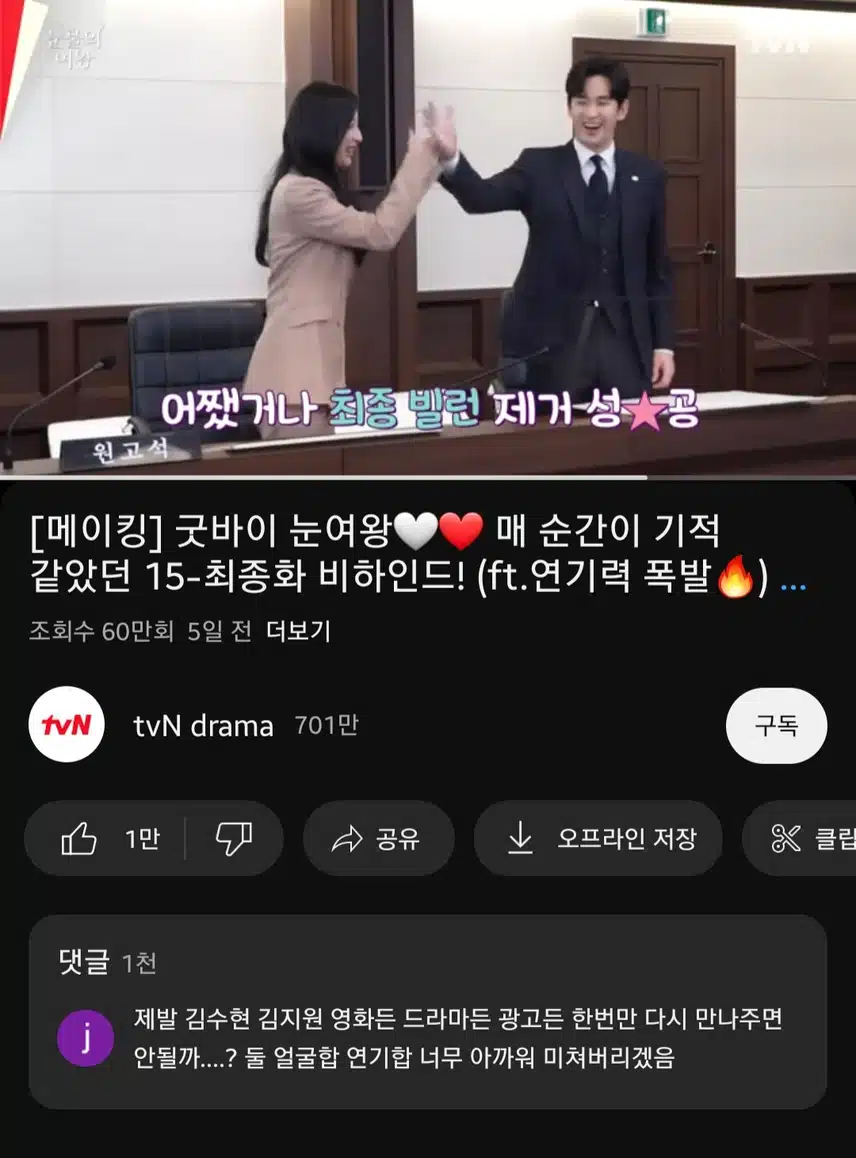 현우랑 해인이 꽁냥거리는 모습 보니까 기분 좋아요