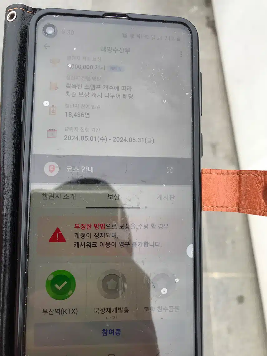북항