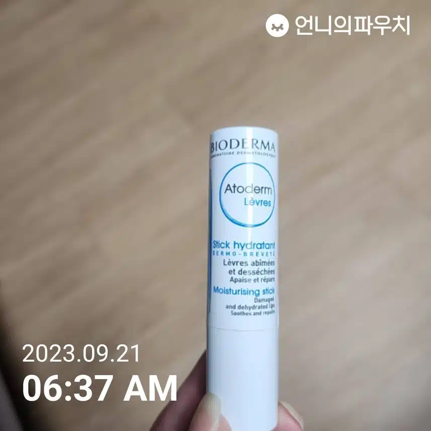 건조한 입술