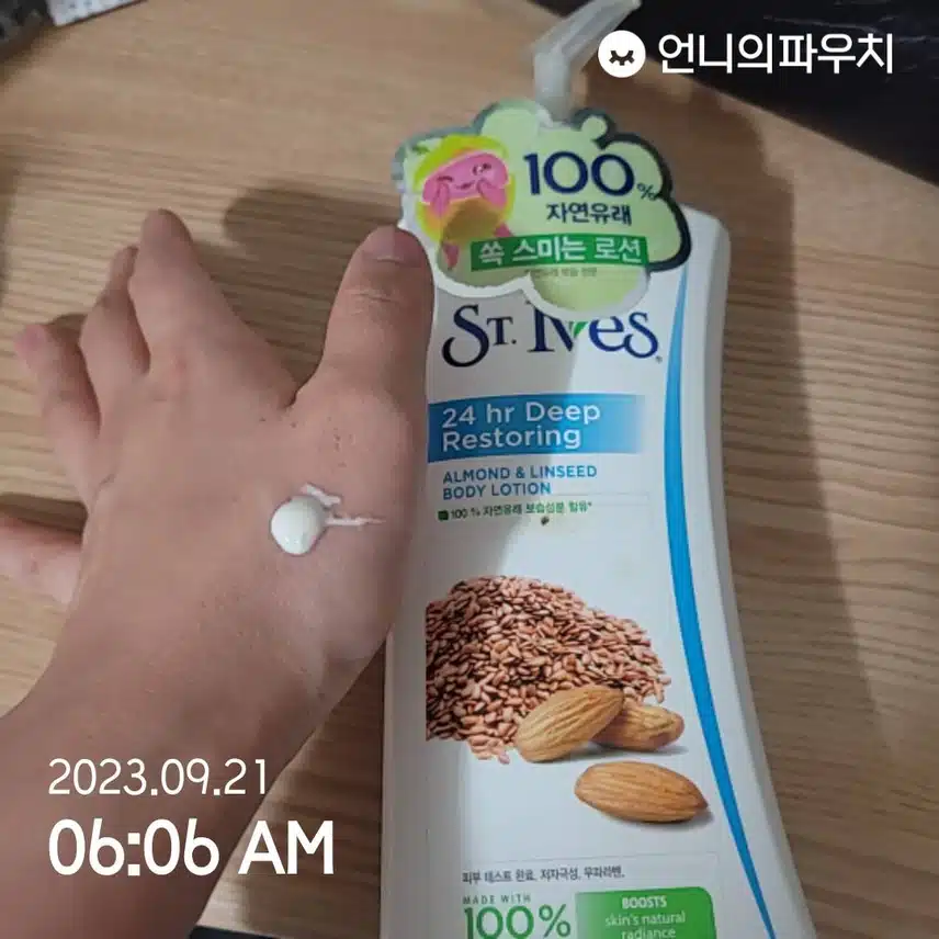 촉촉함 위해서