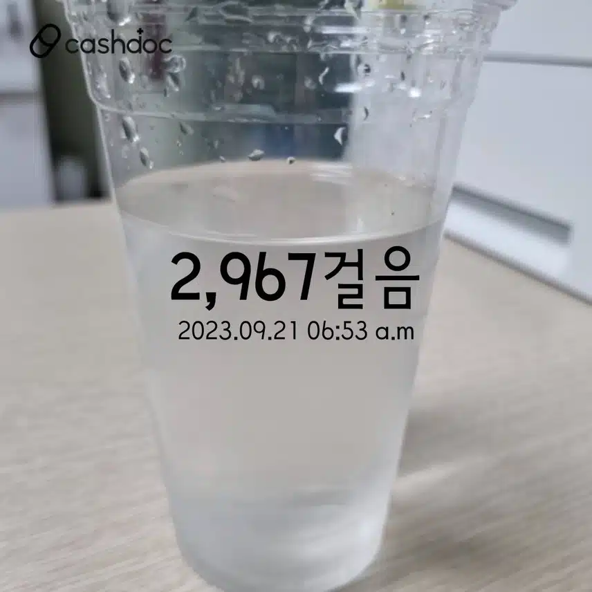 공복 물한잔