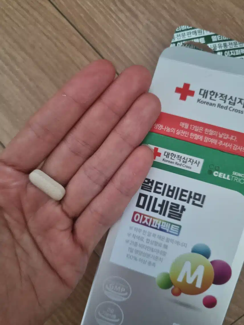 멀티 비타민 챙겨먹기 