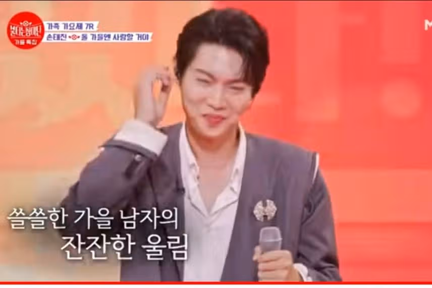 올가을엔 사랑 할거야 명품보이스 태진님 가을남자 