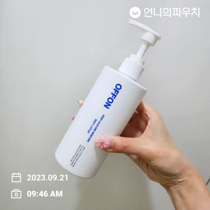 바디로션으로