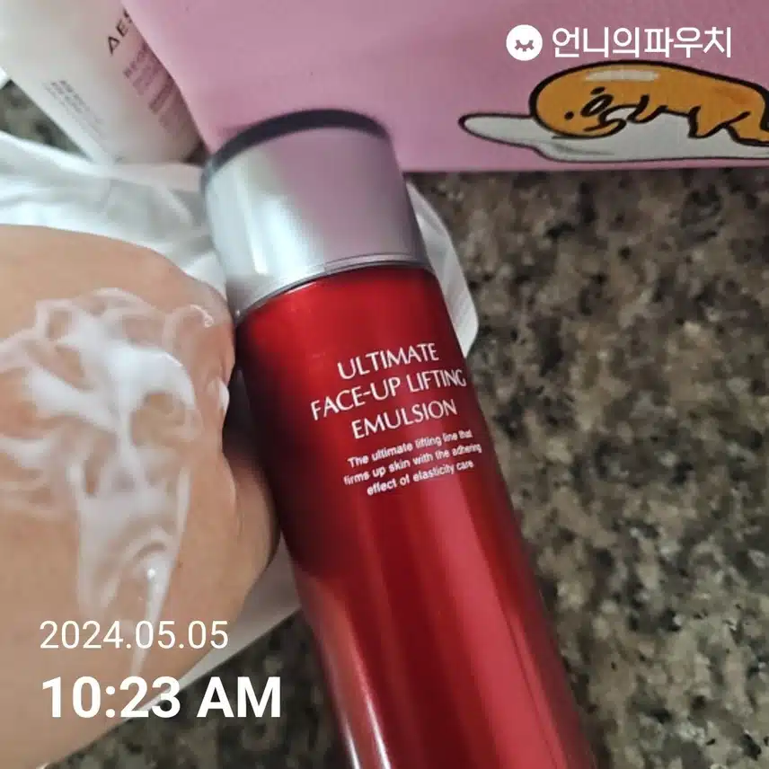 에멀전 