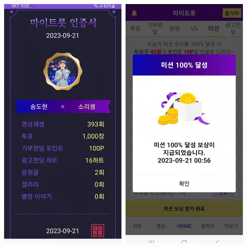송도현가수님   응원합니다 ♡