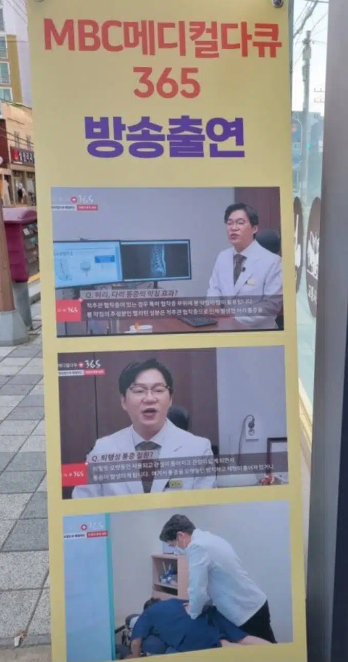 참편한 한의원