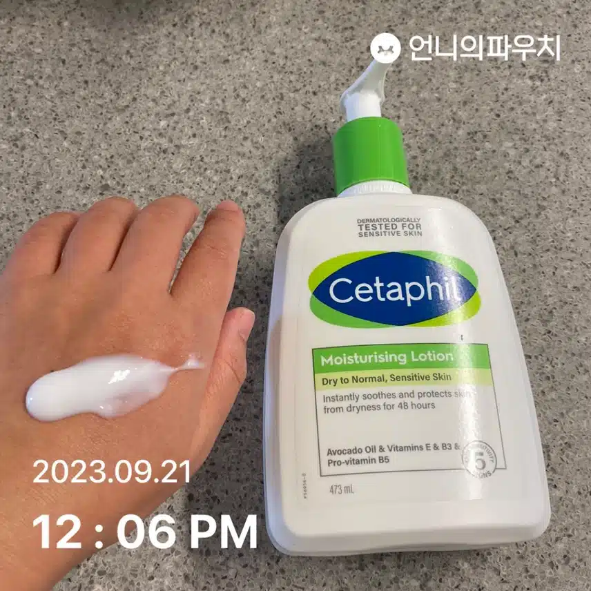 바디로션 챌린지