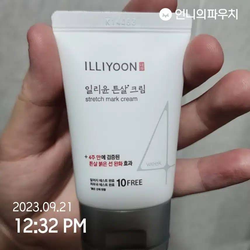 바디로션 챌린지 