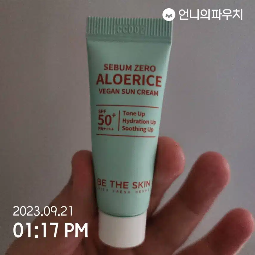 선크림 또 발라요