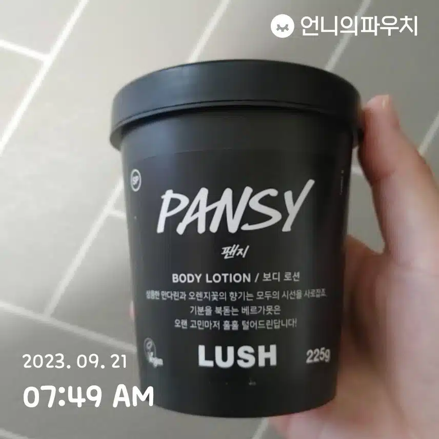 바디로션 챌린지 2일차