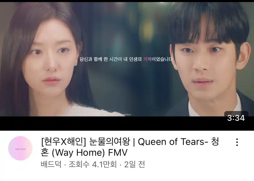 김수현님 노래까지 넘 잘해요