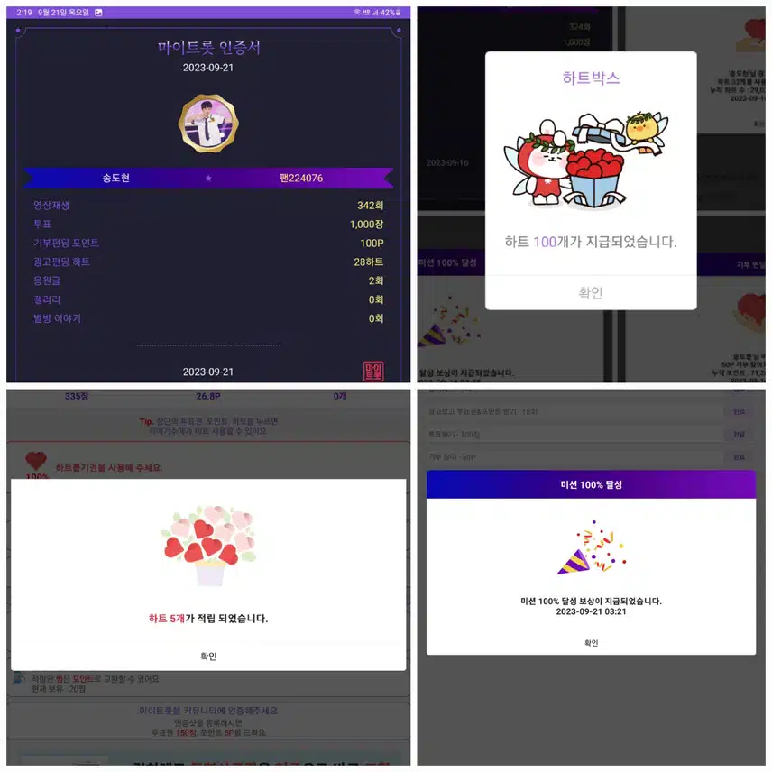 꺽기요정송도현    응원합니다 ♡