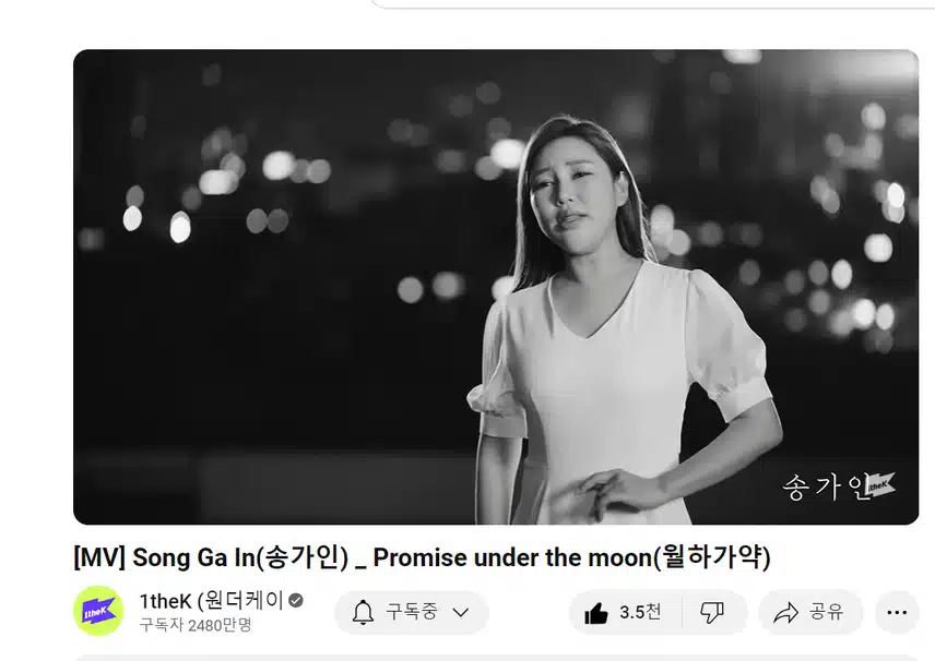 가인님 뮤직비디오 중에 가장 좋아하는것은 ! 