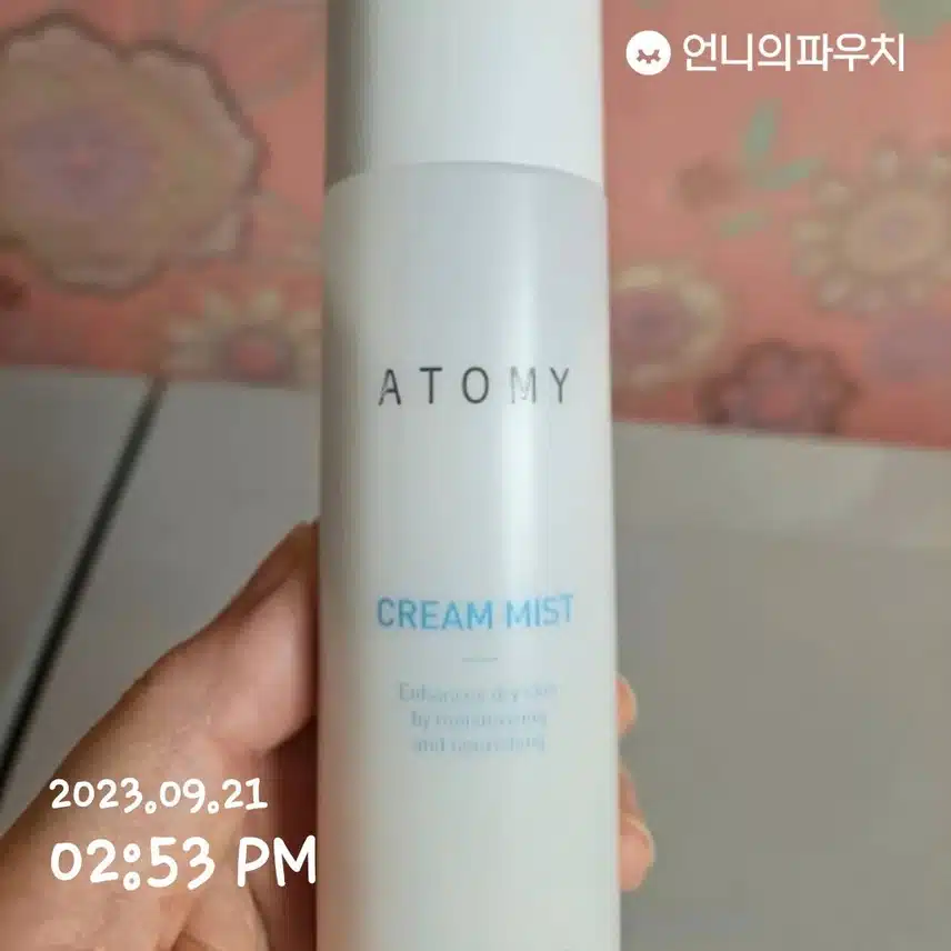 내돈내산 미스트