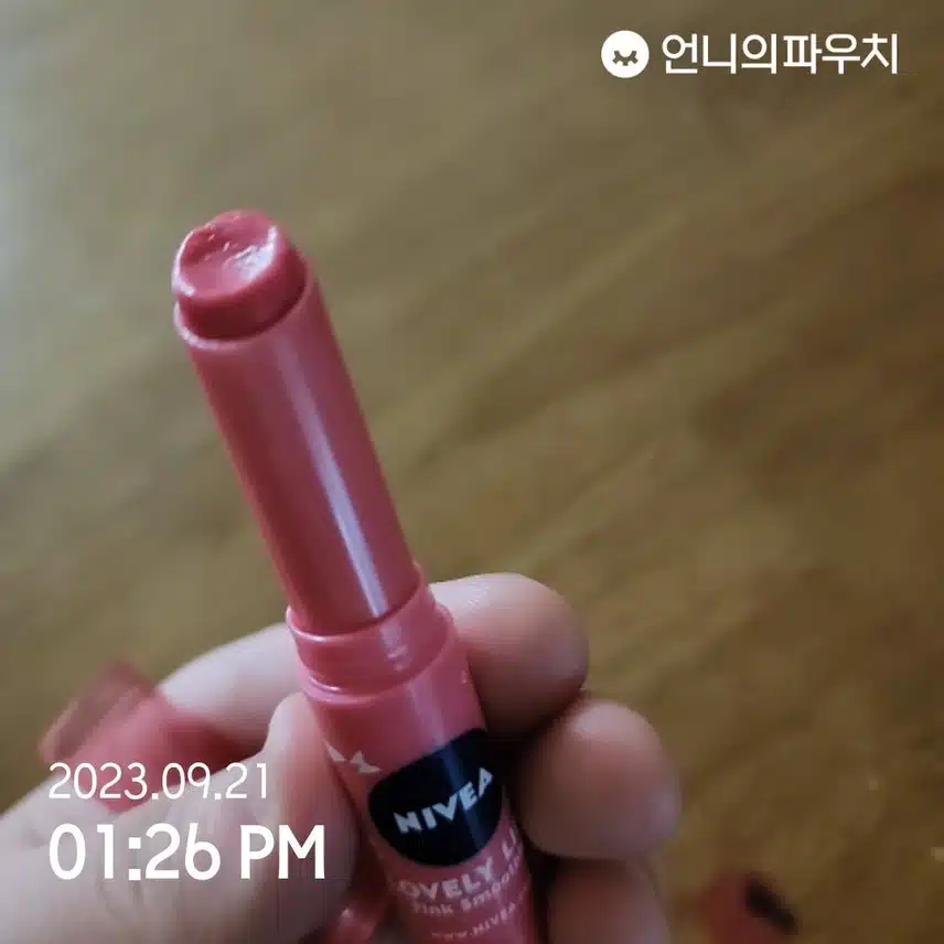 립밤 발랐네요
