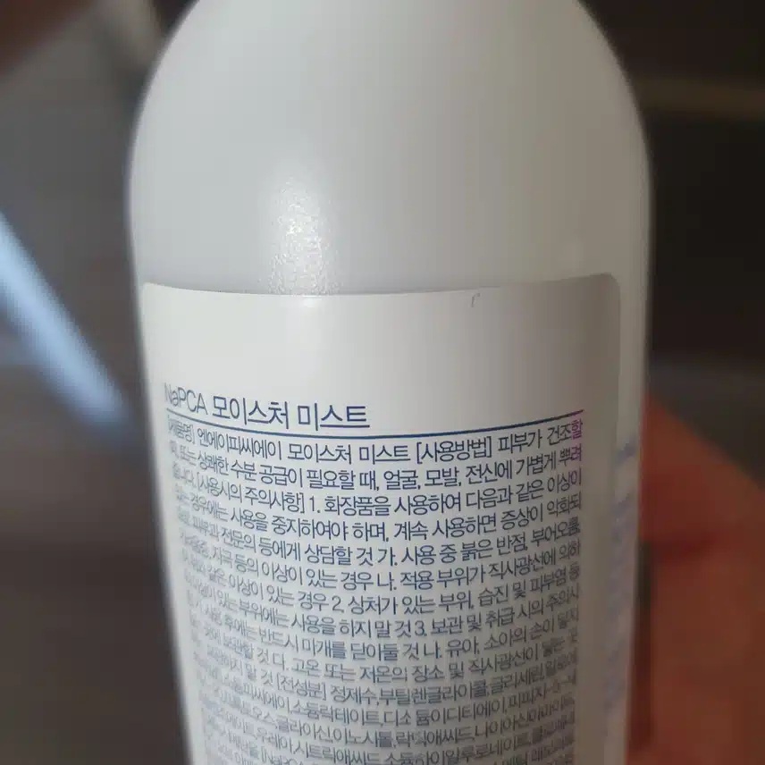뉴스킨 NaPCA 모이스처 미스트 추천해요