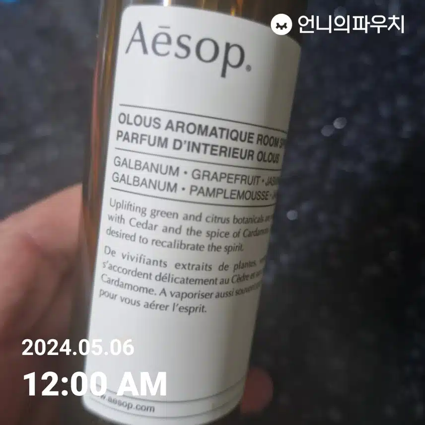 룸스프레이 