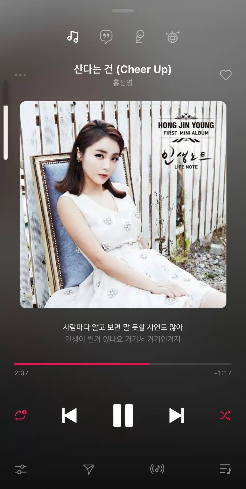 홍진영님 산다는건 스트리밍 했어요!