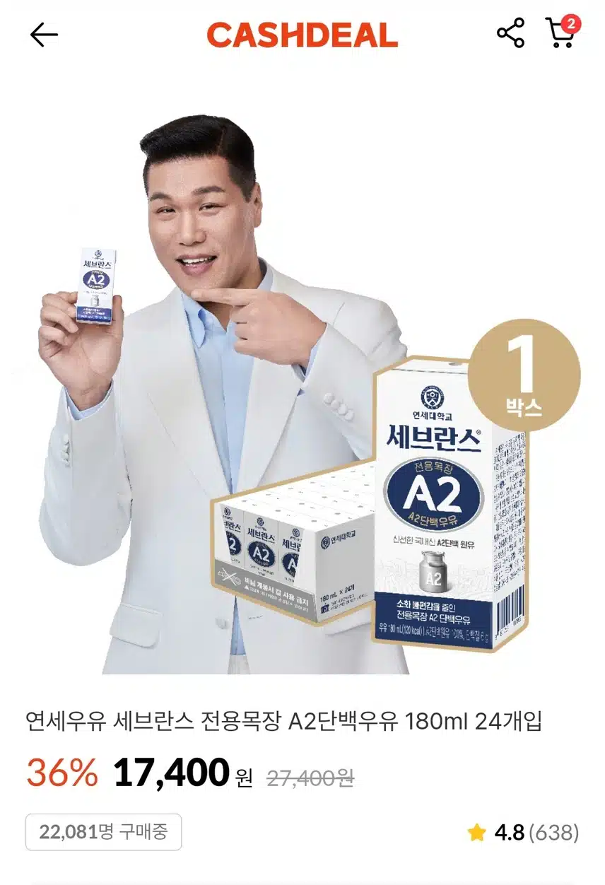연세우유 A2단백우유 소개합니다.