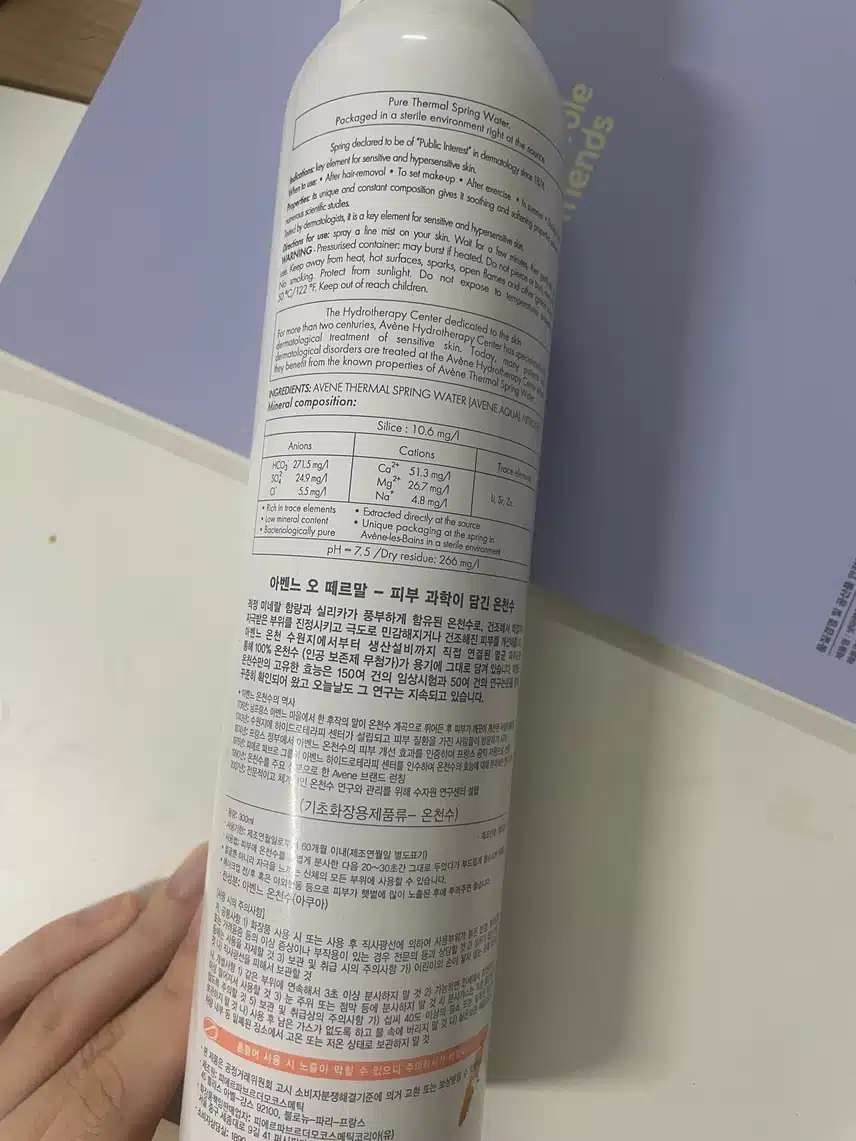 이주 내돈내산 1회: 제가 사용하는 아벤느 미스트 오떼르말 300ml