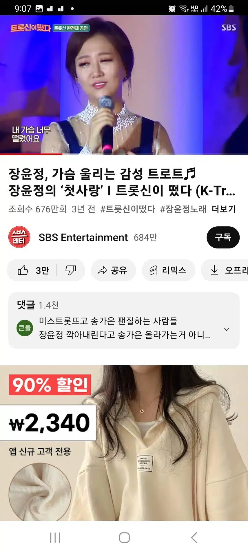 베트남에서 부른 첫사랑