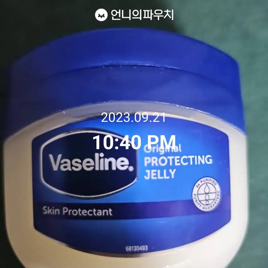 자기전에 바르고 자요