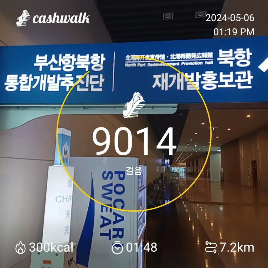북항재개발홍보관