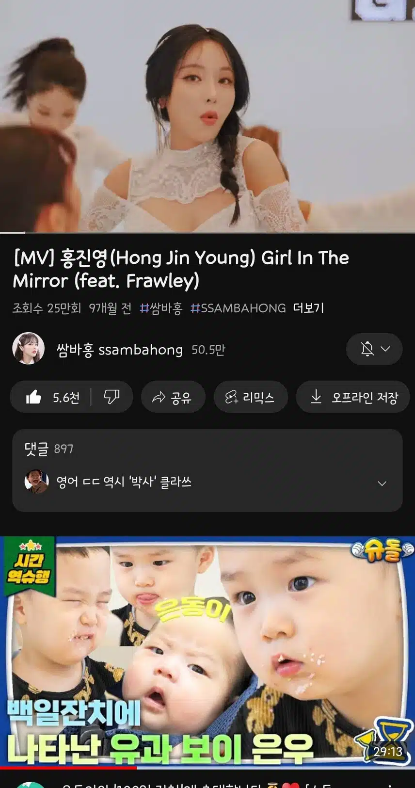 진영님 늘 응원해요👏👏 +실물영접썰