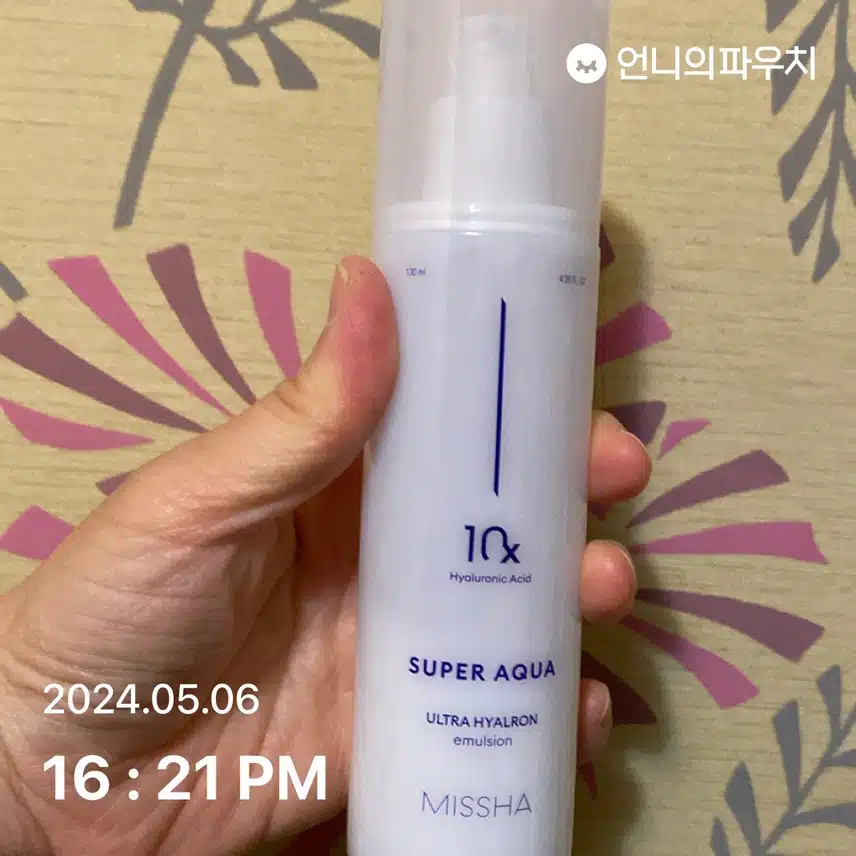 미샤 에멀전 