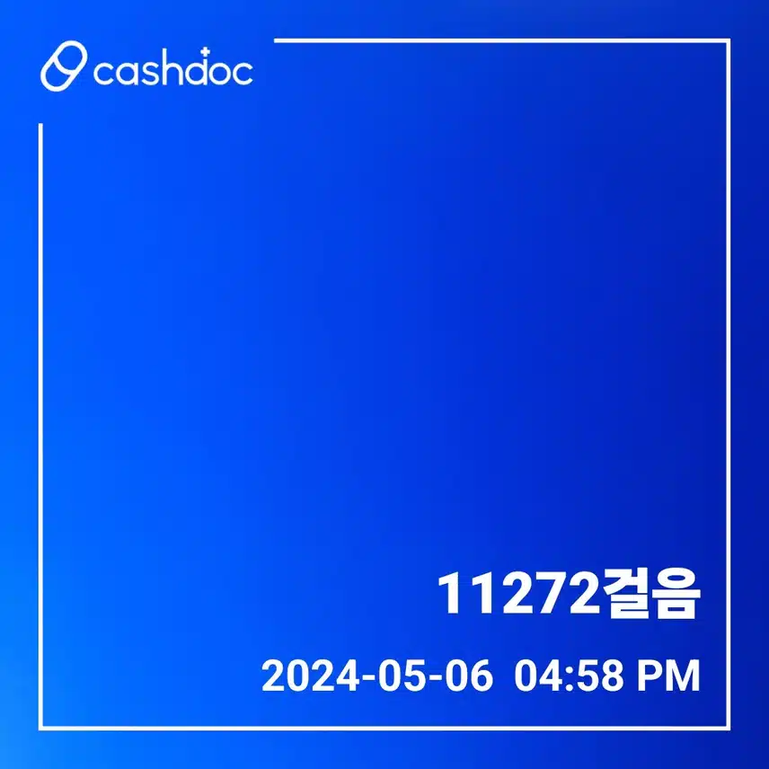 만보걷기 