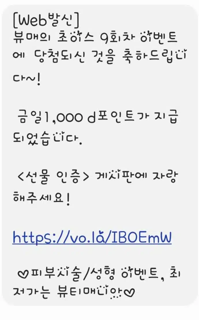 뷰매의 초이스 9회차 