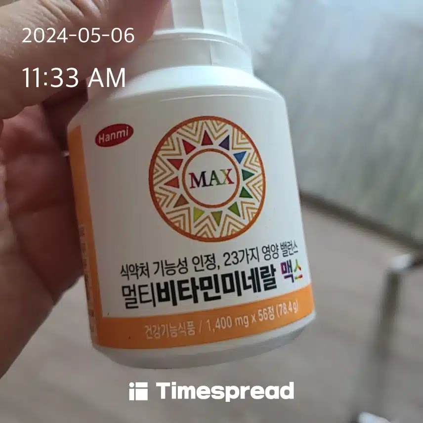 비타민