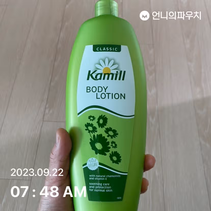 카밀 바디로션