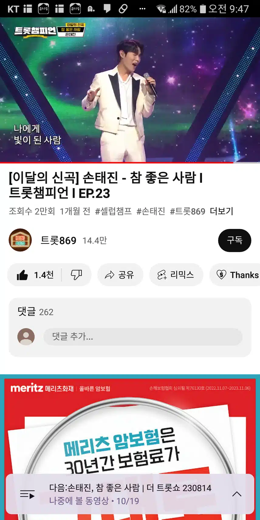 태진님 보려면 유투브로 가지요.ᐟ.ᐟ