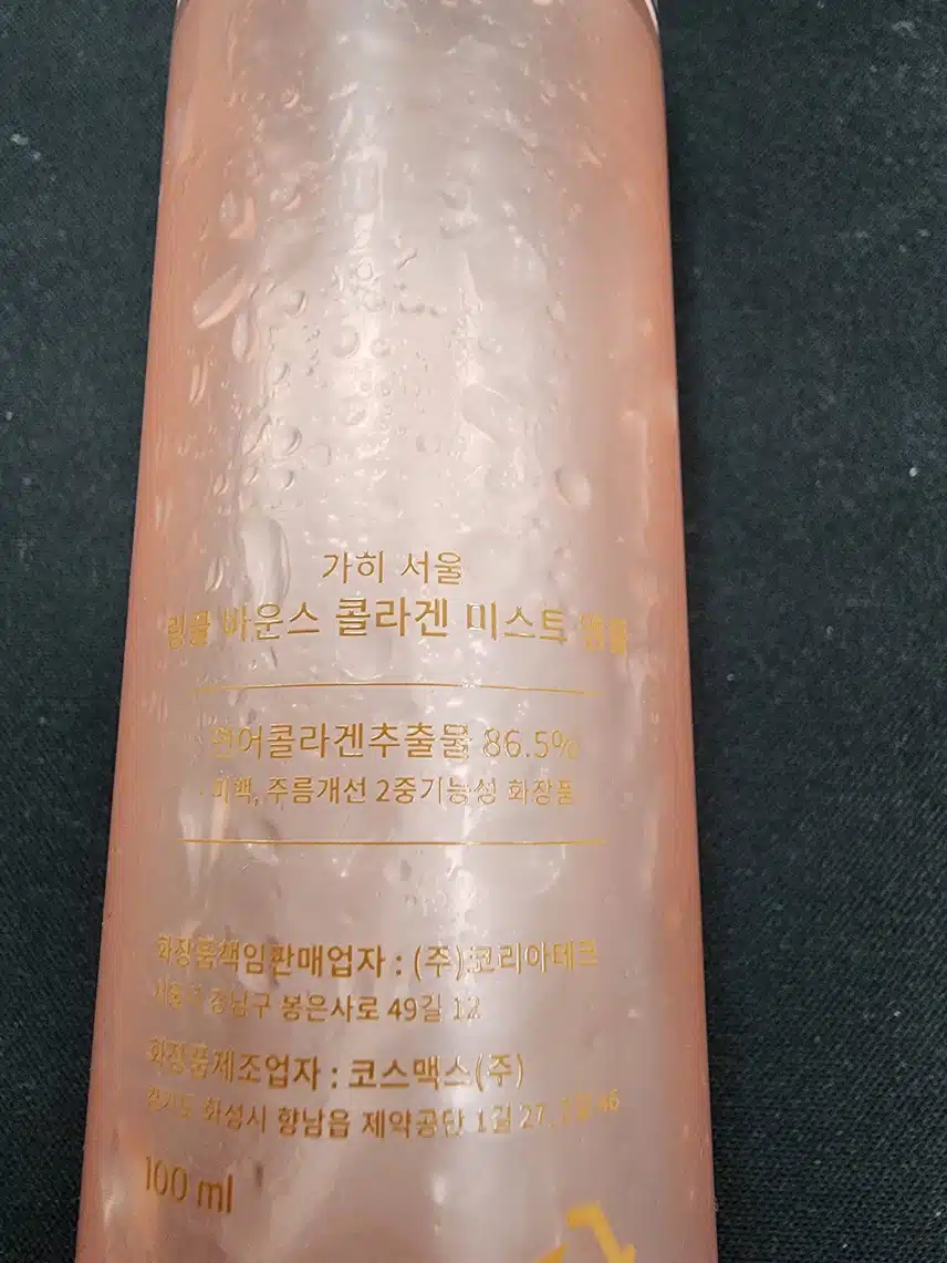 가히 미스트