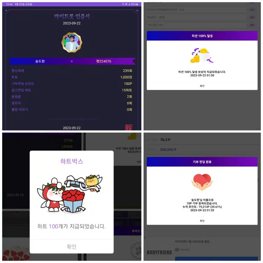 꺽기요정송도현    응원합니다♡