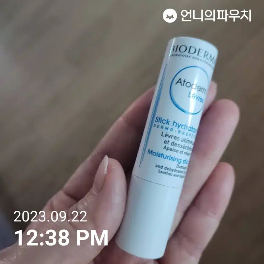 오늘도 립밤
