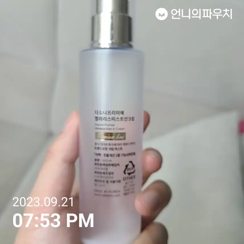 다소니  프리미에 멜라리스미스트인크림