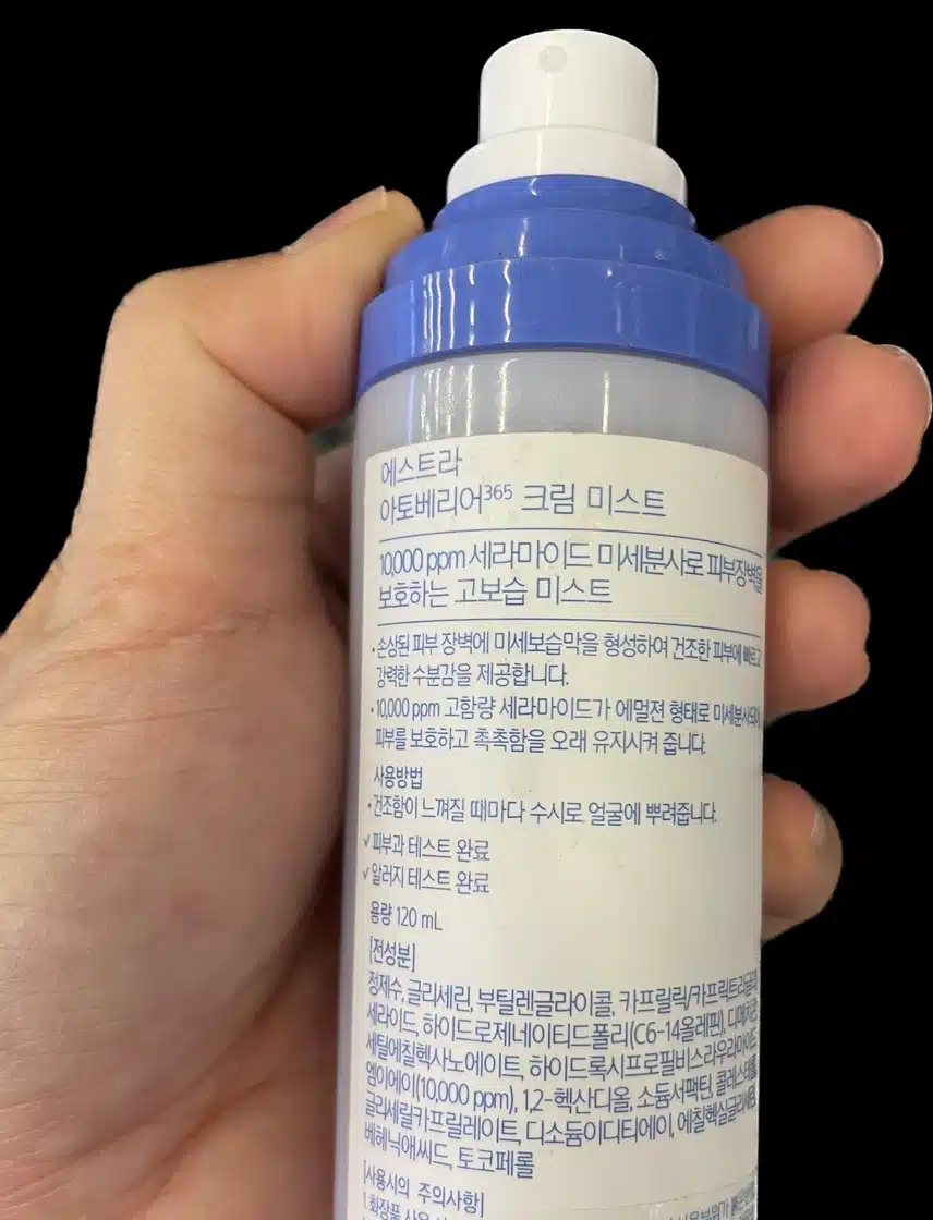에스트라 아토베리어 크림 미스트~