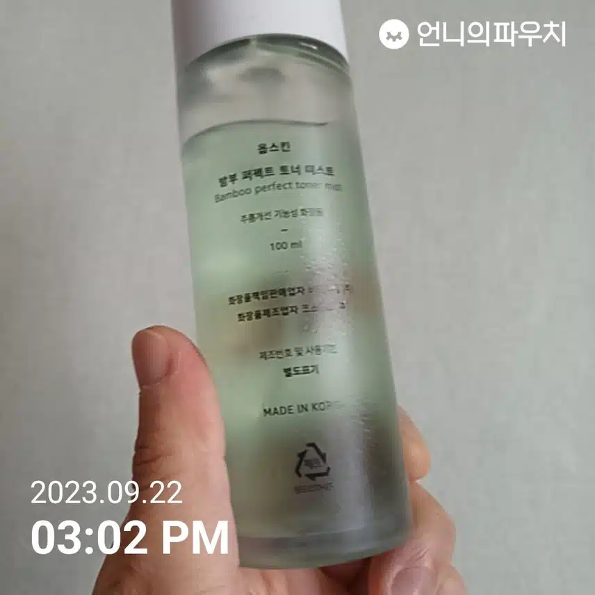 옵스킨 밤부 퍼펙트 토너 미스트
