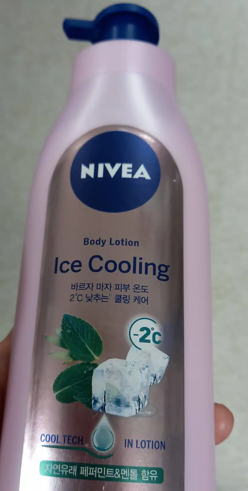 시원한 바디 로션