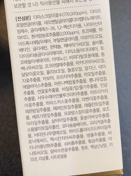 달바 비건 미스트