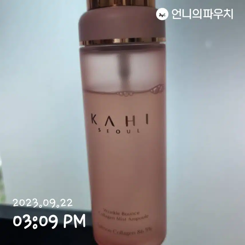 가희 링클 바운스 콜라겐 미스트앰플